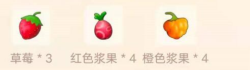 摩尔庄园手游草莓七彩汤制作方法 草莓七彩汤制作材料是什么